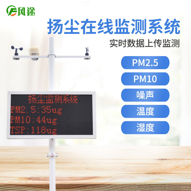 PM2.5檢測(cè)儀，新時(shí)代的環(huán)保裝備