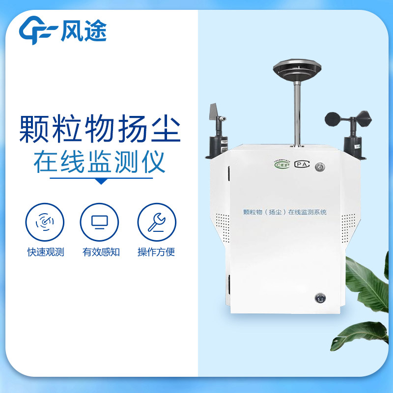 適合鋼鐵企業的粉塵監測治理系統